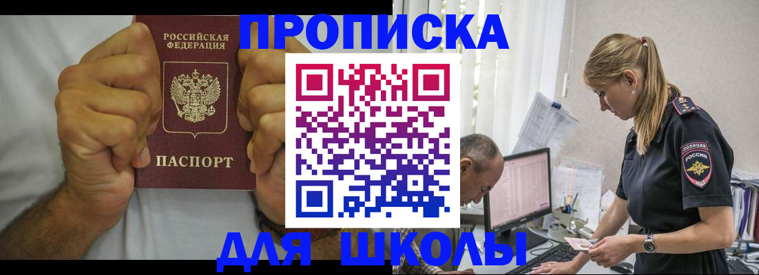 регистрация для дет. сада в Дубовке