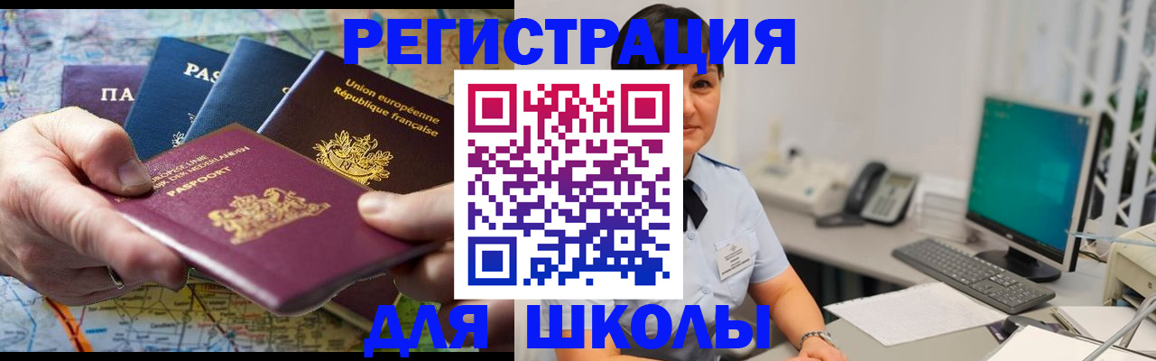 прописка для кредита в Дубовке